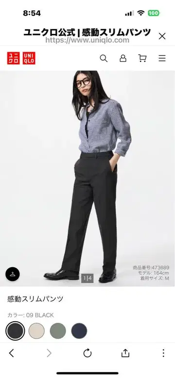 UNIQLO 감동 슬림 팬츠 블랙 XXL 미사용품