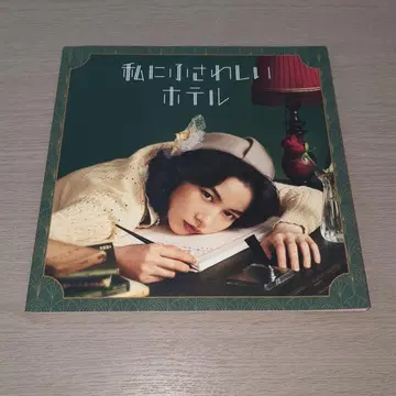 나에게 맞는 호텔 극장 팜플렛