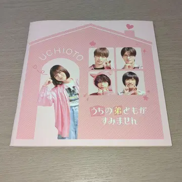 우리 남동생들이 죄송합니다 극장 팜플렛