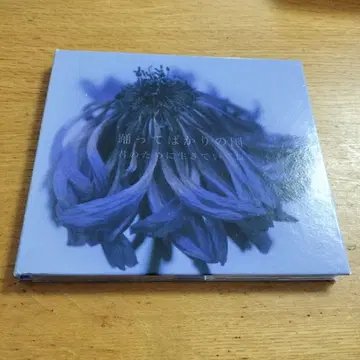 "너를 위해 살겠어" [CD]