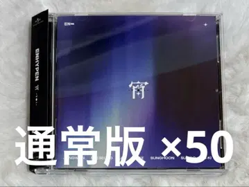 ENHYPEN 에나프 yoi 일반 버전 앨범