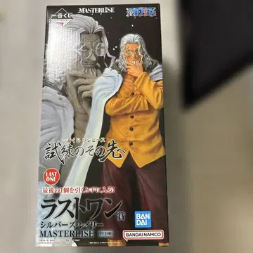 라스트 원 상 실버 레이리 MASTERLISE