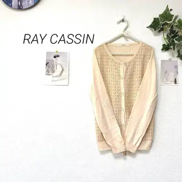 8830 레이 카즌 RAY CASSIN 레이스 절개 가디건 무지