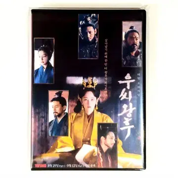 지창욱 DVD 우씨왕후