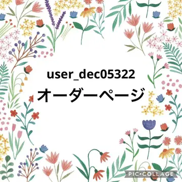 user_dec05322 님 오더 페이지