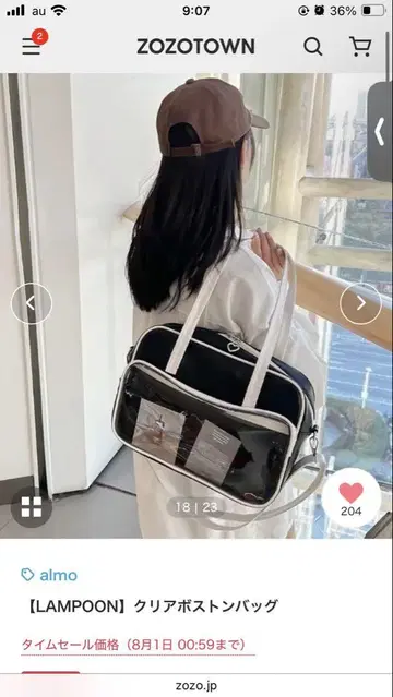 이타백 블랙 전면 클리어 보스턴 백