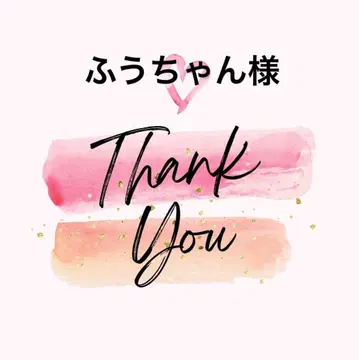 후우쨩 님