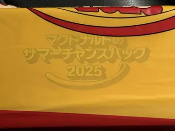 맥도날드 썸머 찬스 백 2025