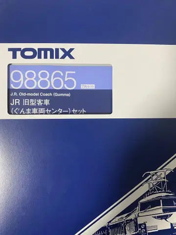 TOMIX 98865 구형 여객차 군마 차량 센터 세트