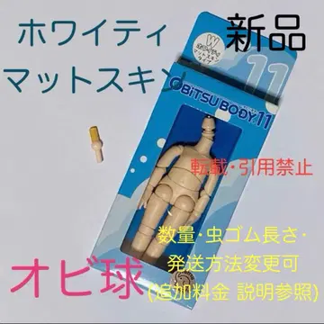 오비츠 11 바디 오비츠 바디 화이티 오비츠 구 오비츠 로이도 인형