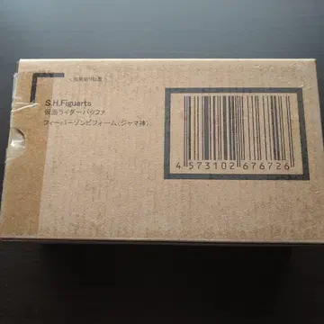 S.H.Figuarts 가면라이더 버퍼 피버 좀비 폼
