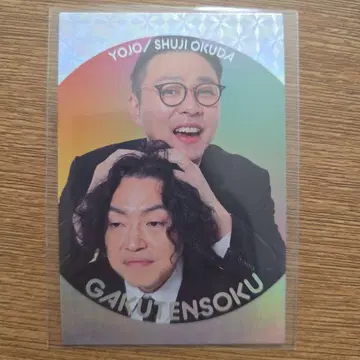 요시모토 콜레카 붙어있는 카드 학텐소쿠