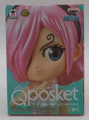 반프레스토 Q posket petit Girls Festival 레이쥬