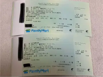 호빵맨 뮤지컬 고베 국제회관