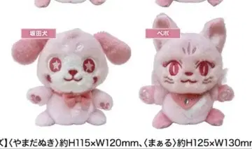 사쿠라 봉제 인형