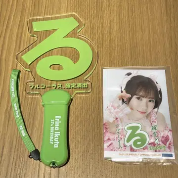 이쿠타 에리나 2024 벌스데이 굿즈 응원봉