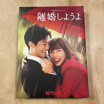 NETFLIX 시리즈 이혼합시다 블루레이 디스크 전 9화