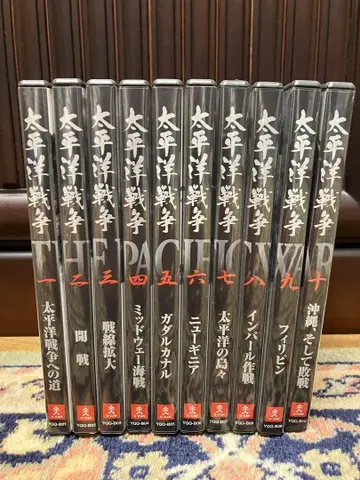 태평양 전쟁 DVD 1~10권 세트 유캔 출판