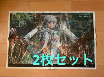 FGO 도쿠시마 신문 오베론 2장 세트 fgo