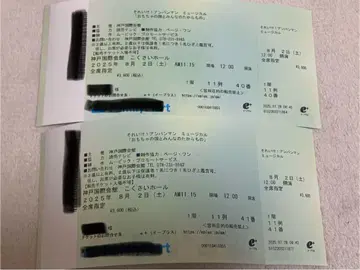 호빵맨 뮤지컬 고베 국제회관