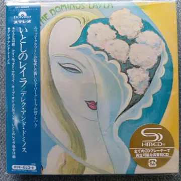 초회 한정판 사랑스러운 레이라 (50주년 기념 2CD 에디션)