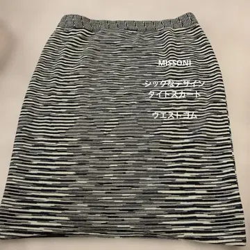 MISSONI 타이트 스커트 42 블랙 화이트
