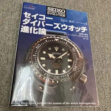세이코 다이버즈 워치 진화론