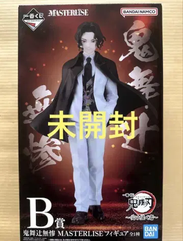 제일복권 귀멸의 칼날 ~이어받는 자~ B상 키부츠지 무잔 피규어