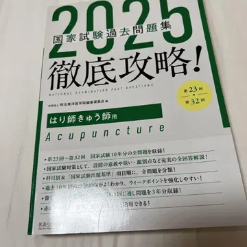 2025 국가시험 과거 문제집 완벽 해설!