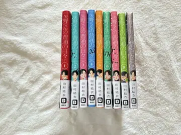 야노 군의 평범한 일상 1~9권