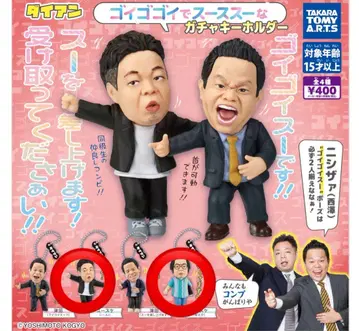 고이고이스 가챠가챠
