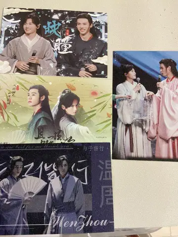 산하령 공준 장철한 주자수 온객행 반짝이는 카드 4장 19