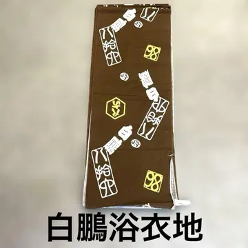 백호무늬가 들어간 브라운 색상의 일본풍 패턴 유카타 원단