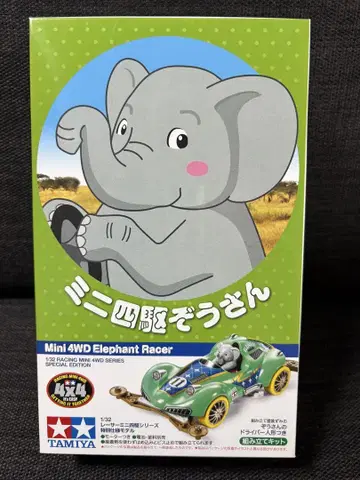미니 사륜구동 코끼리 (VZ 섀시)