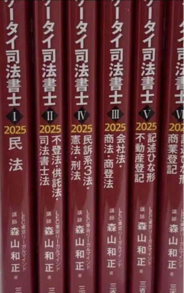 휴대폰 사법서사 2025 전6권 세트 새상품