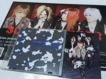 Schwartz sonne 한정판 CD under the sorrow