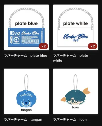 Eve 복권 러버 참 플레이트 아이콘 단안 UnderBlue