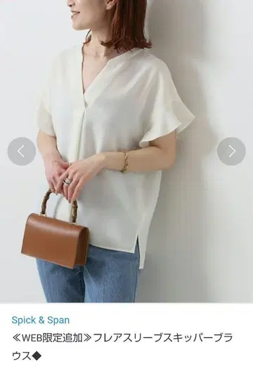 Spick & Span 플레어 슬리브 블라우스