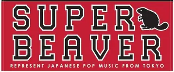 SUPER BEAVER 로고 타월 빨간색 칼리지 타월 페이스 타월