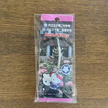 키티 넷츠케 키링