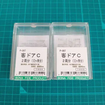 BONA FIDE PRODUCT P-097 객차 도어 C 2량분 2세트