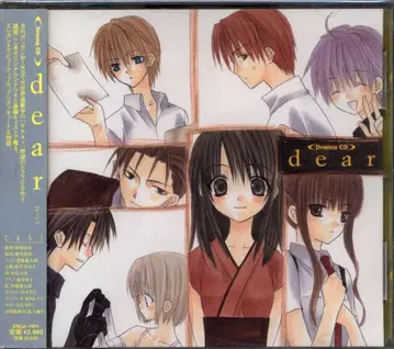 Dear 드라마 CD