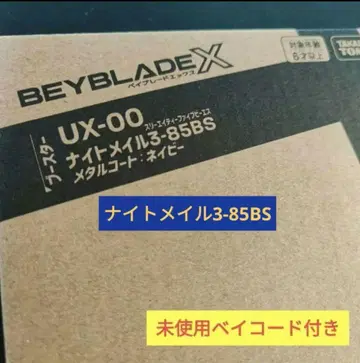 나이트 메일 3-85BS 메탈 코트 네이비