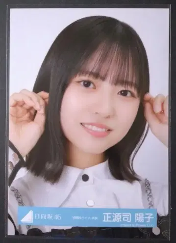 히나타자카46 4기생 라이브 의상 쇼겐지 요코