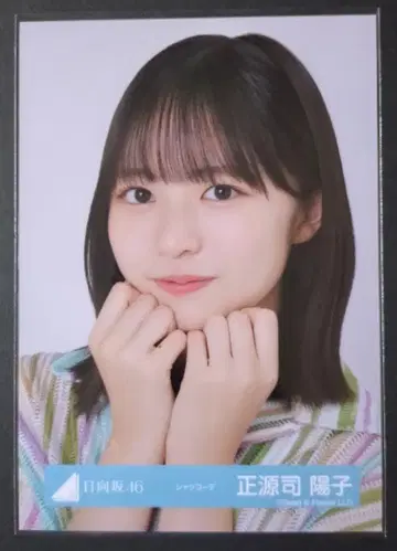 히나타자카46 셔츠 코디 쇼겐지 요코