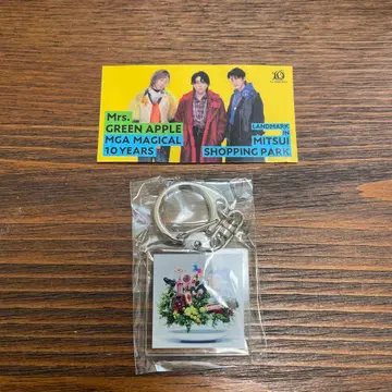 Mrs. GREEN APPLE 10주년 키링 스티커 라라포트 가챠