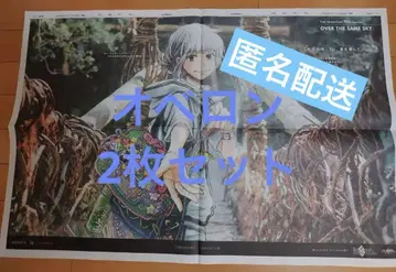 FGO 오베론 7월 28일 도쿠시마 신문 2장 세트