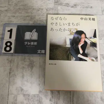 왜냐하면 상냥한 마을이 있었으니까