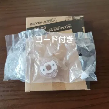 코발트 드레이크 4-60F 클리어 ver. 코드 있음