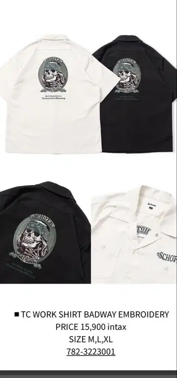 Schott badway 콜라보 워크 셔츠 M